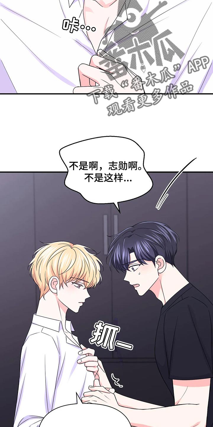 场景体验漫画,第143章：【第二季】我的真心2图