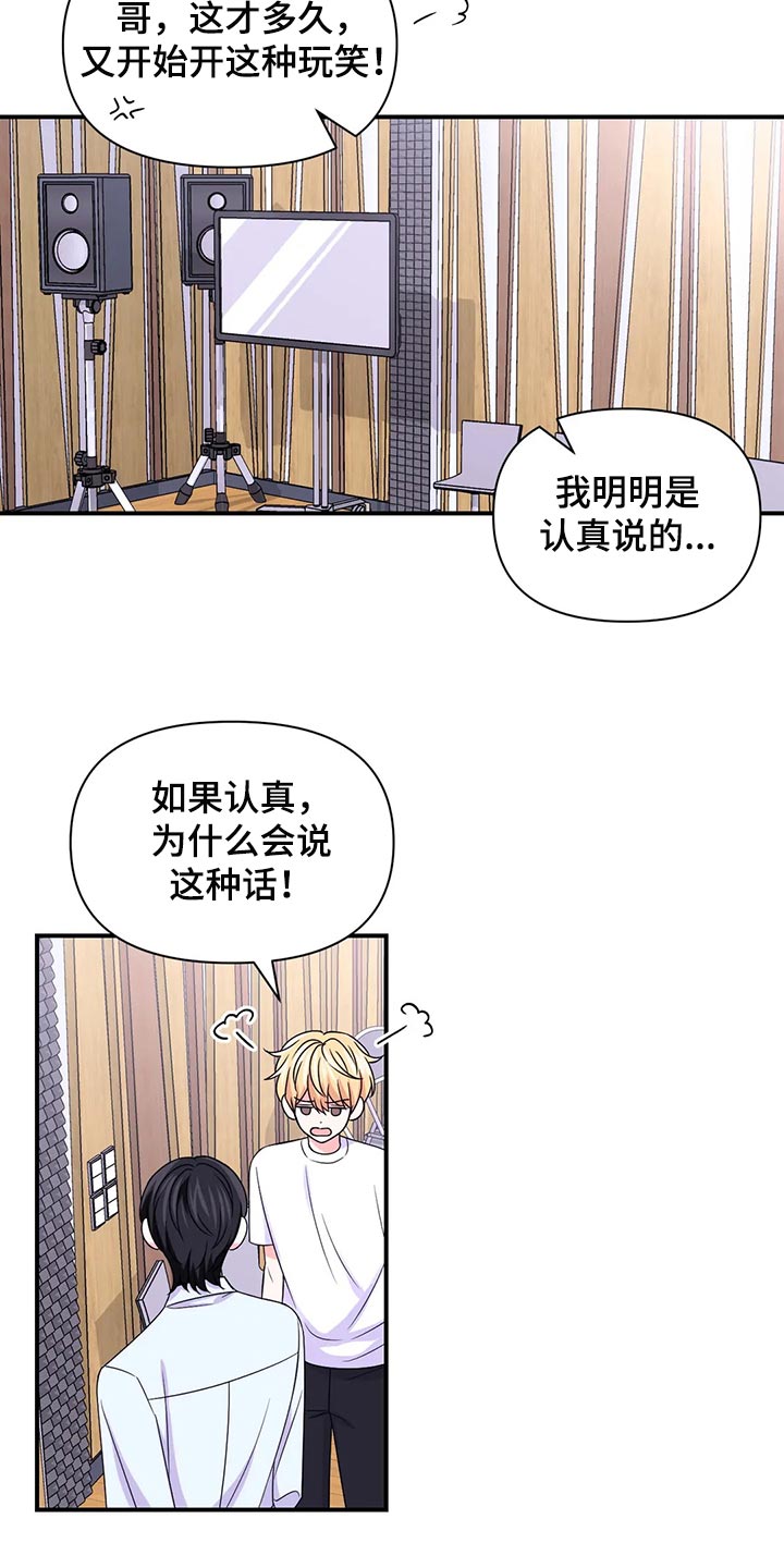 场景体验漫画,第150章：【第二季】小小的报仇4图