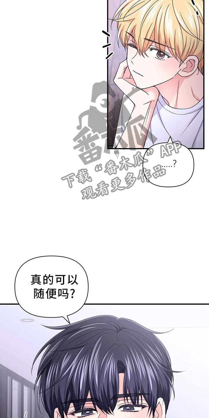 场景体验漫画,第157章：【第二季】道路5图