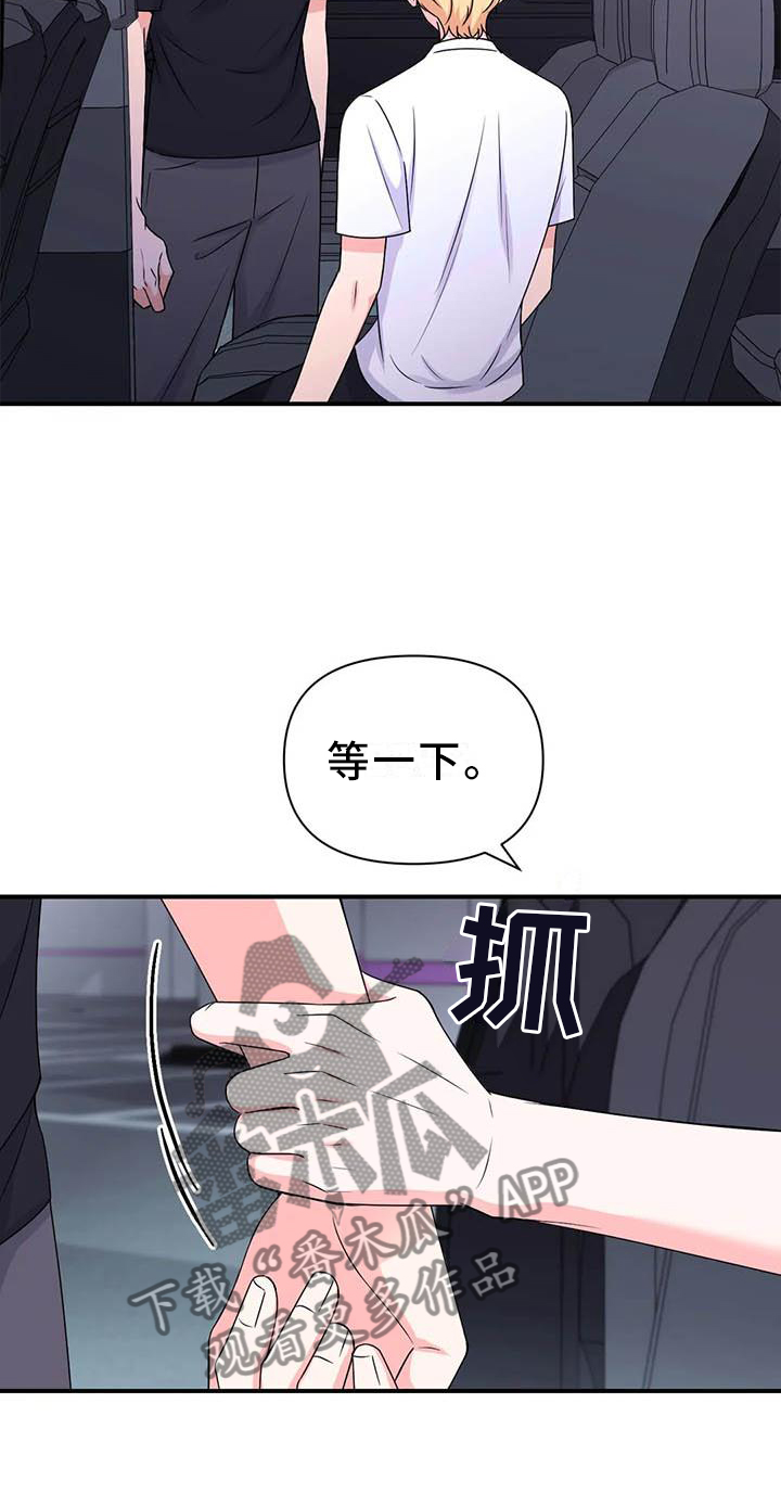 场景体验漫画,第151章：【第二季】想说的话5图
