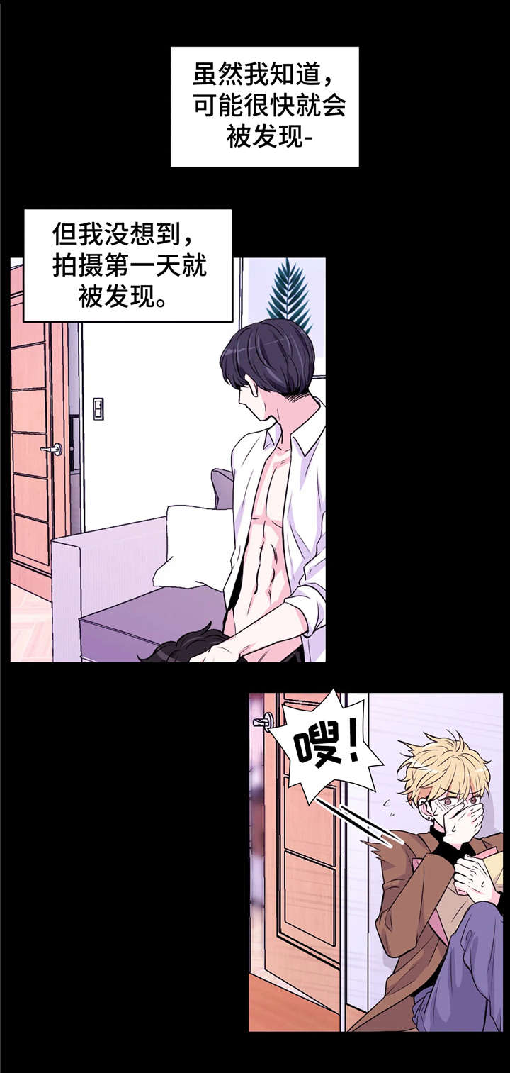 场景体验漫画,第13章：出乎意料4图