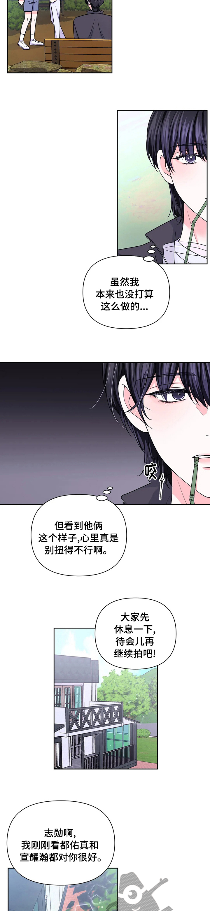场景体验漫画,第98章：【第二季】羽毛球3图