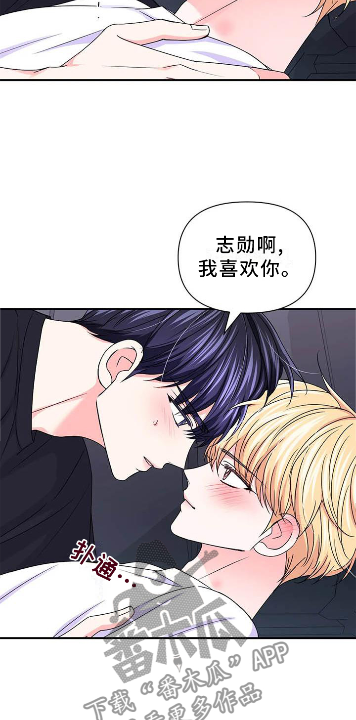 场景体验漫画,第152章：【第二季】机会3图