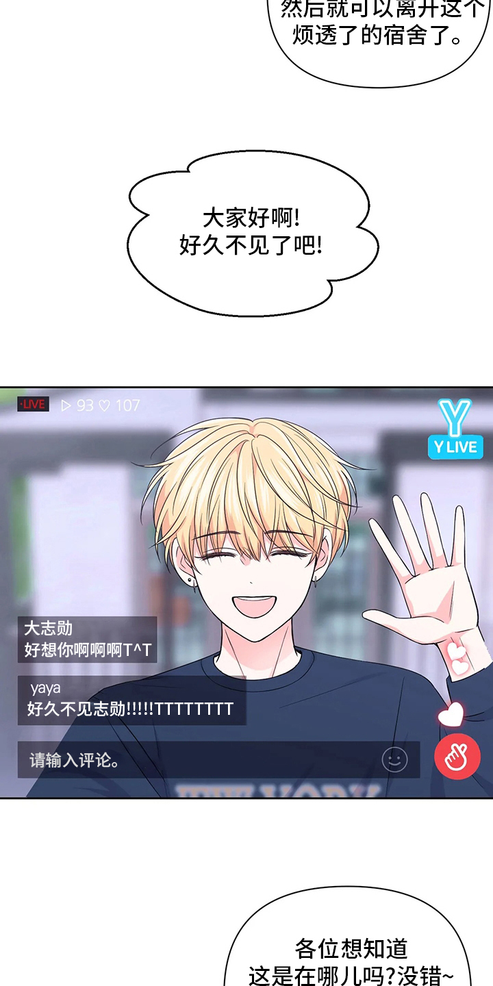 场景体验漫画,第109章：【第二季】恶作剧1图