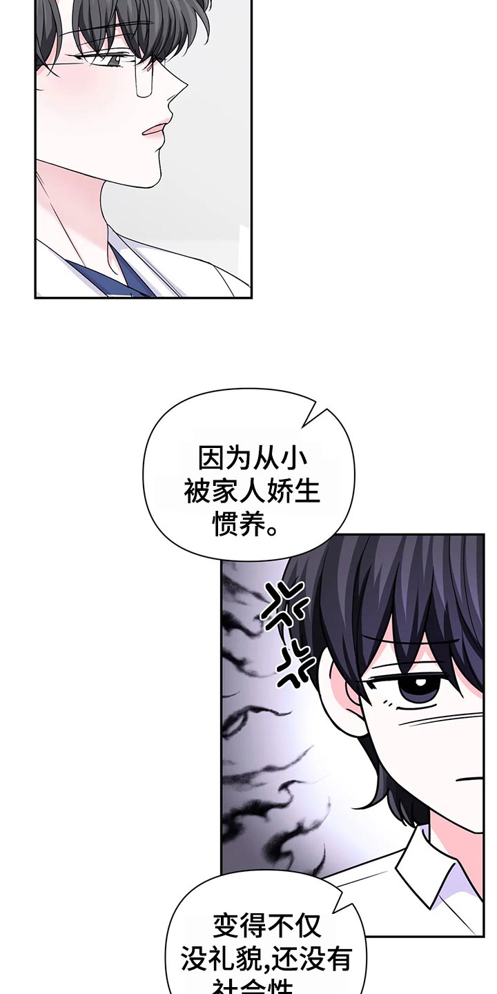 场景体验漫画,第129章：【第二季】乌龙5图