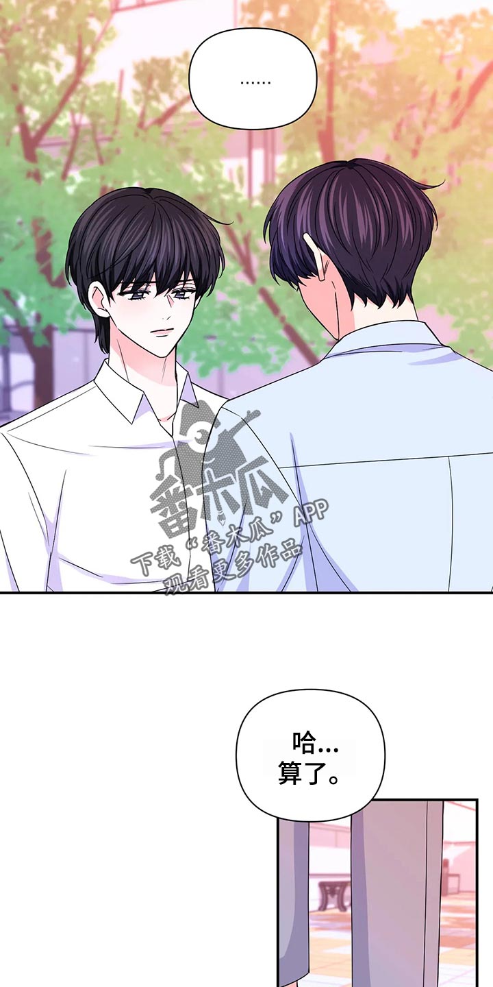 场景体验漫画,第131章：【第二季】实话1图