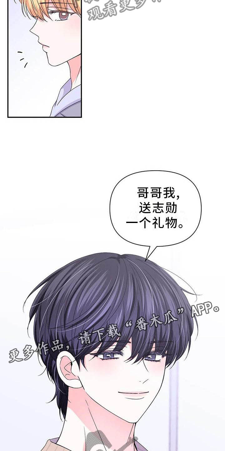 场景体验漫画,第160章：【番外】你马上会知道1图