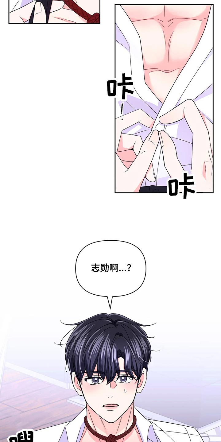 场景体验漫画,第161章：【番外】隐瞒1图