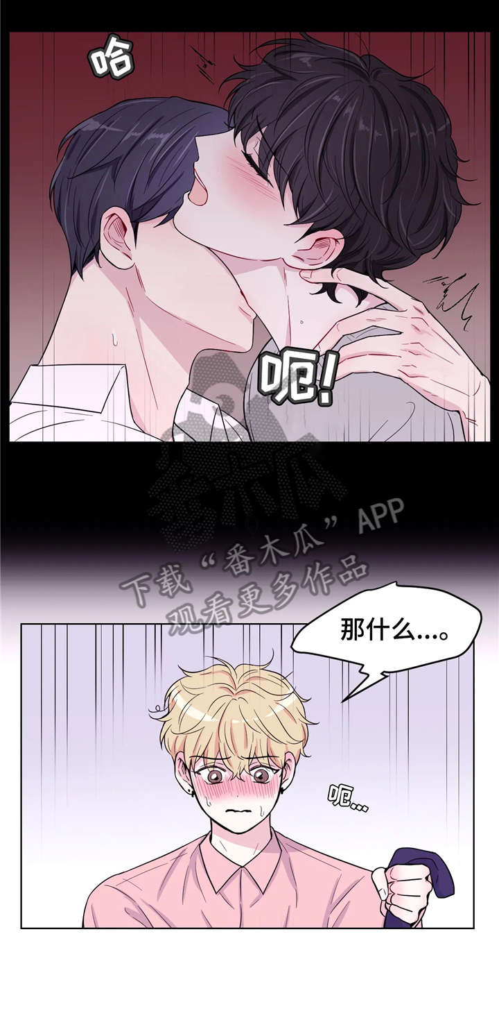 场景体验漫画,第7章：浮现3图