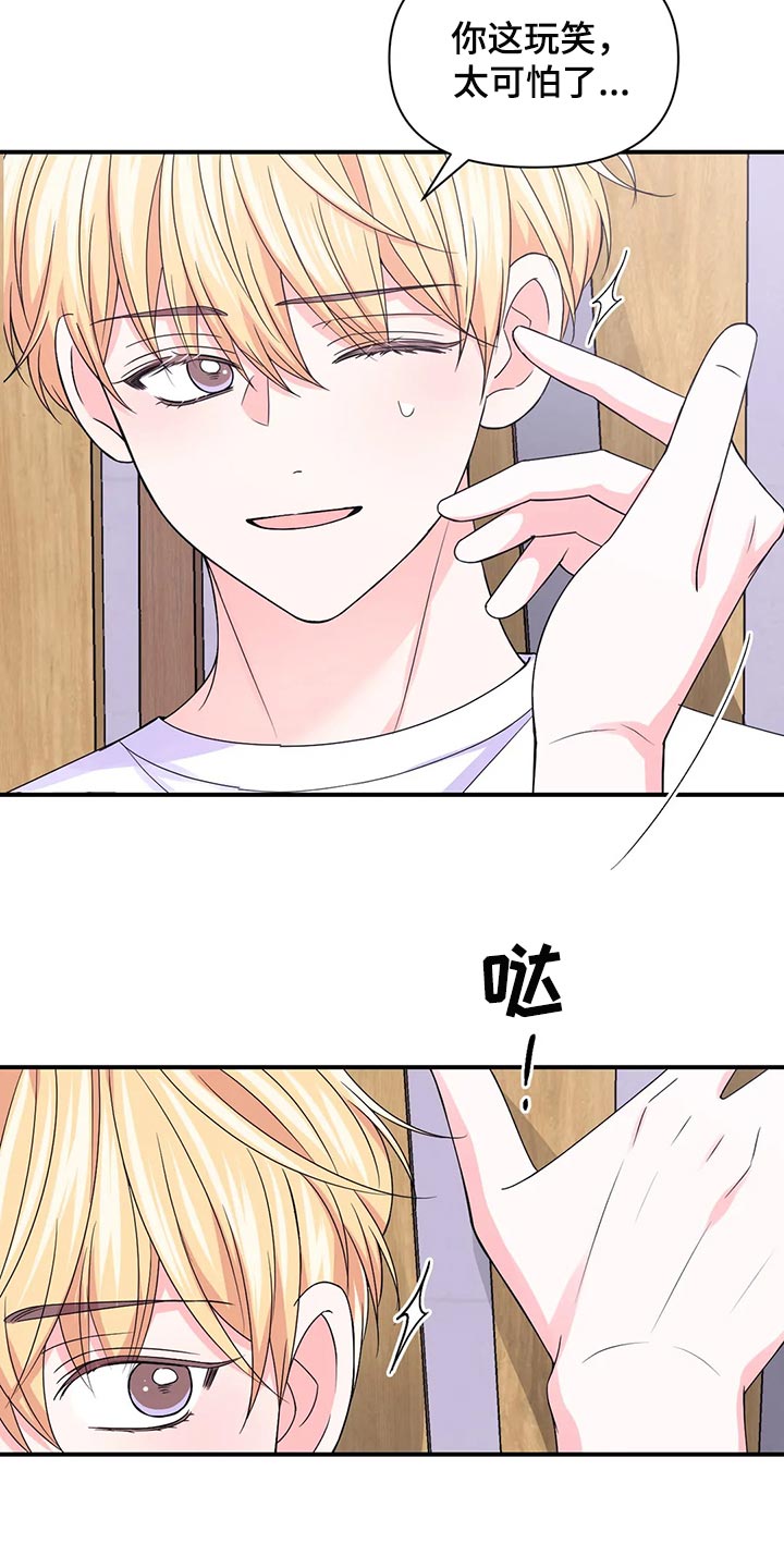 场景体验漫画,第149章：【第二季】我努力看看4图