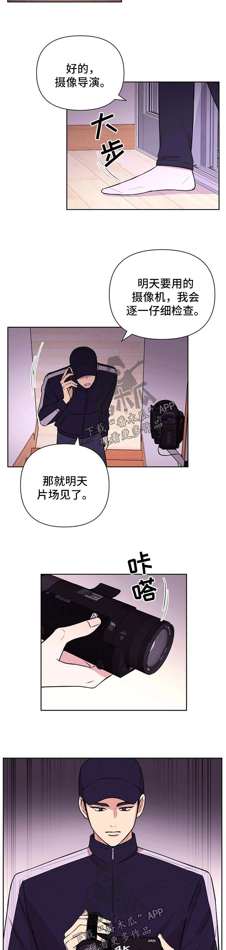 场景体验漫画,第55章：势如破竹【第一季完结】2图