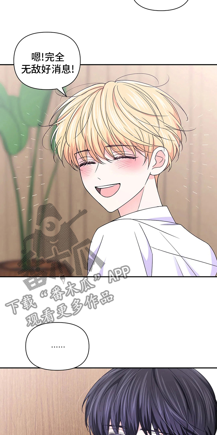 场景体验漫画,第124章：【第二季】太好看了5图