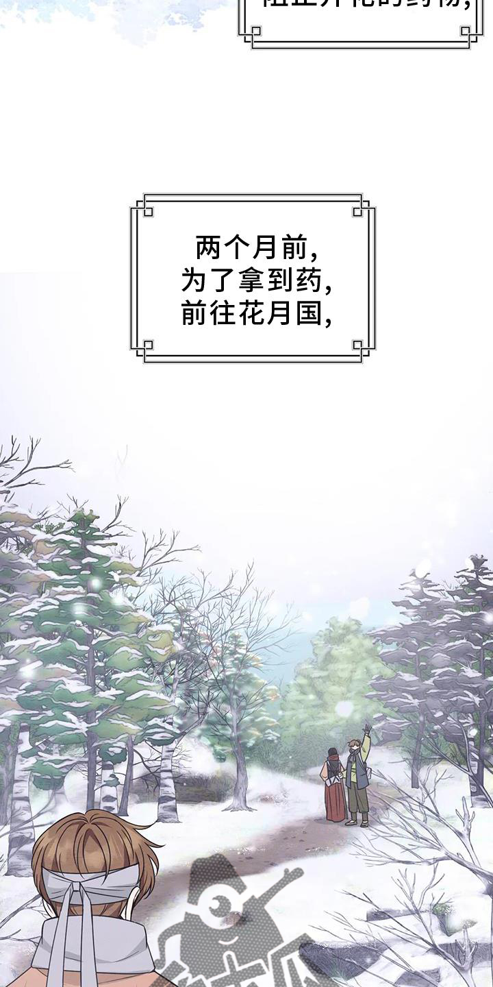 场景体验漫画,第166章：【番外】大人4图
