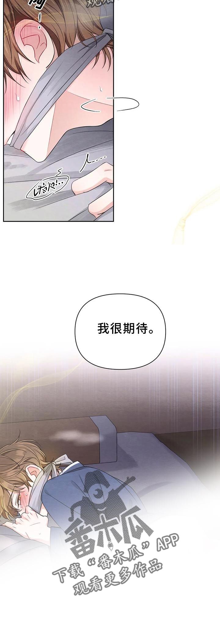 场景体验漫画,第168章：【番外】期待5图