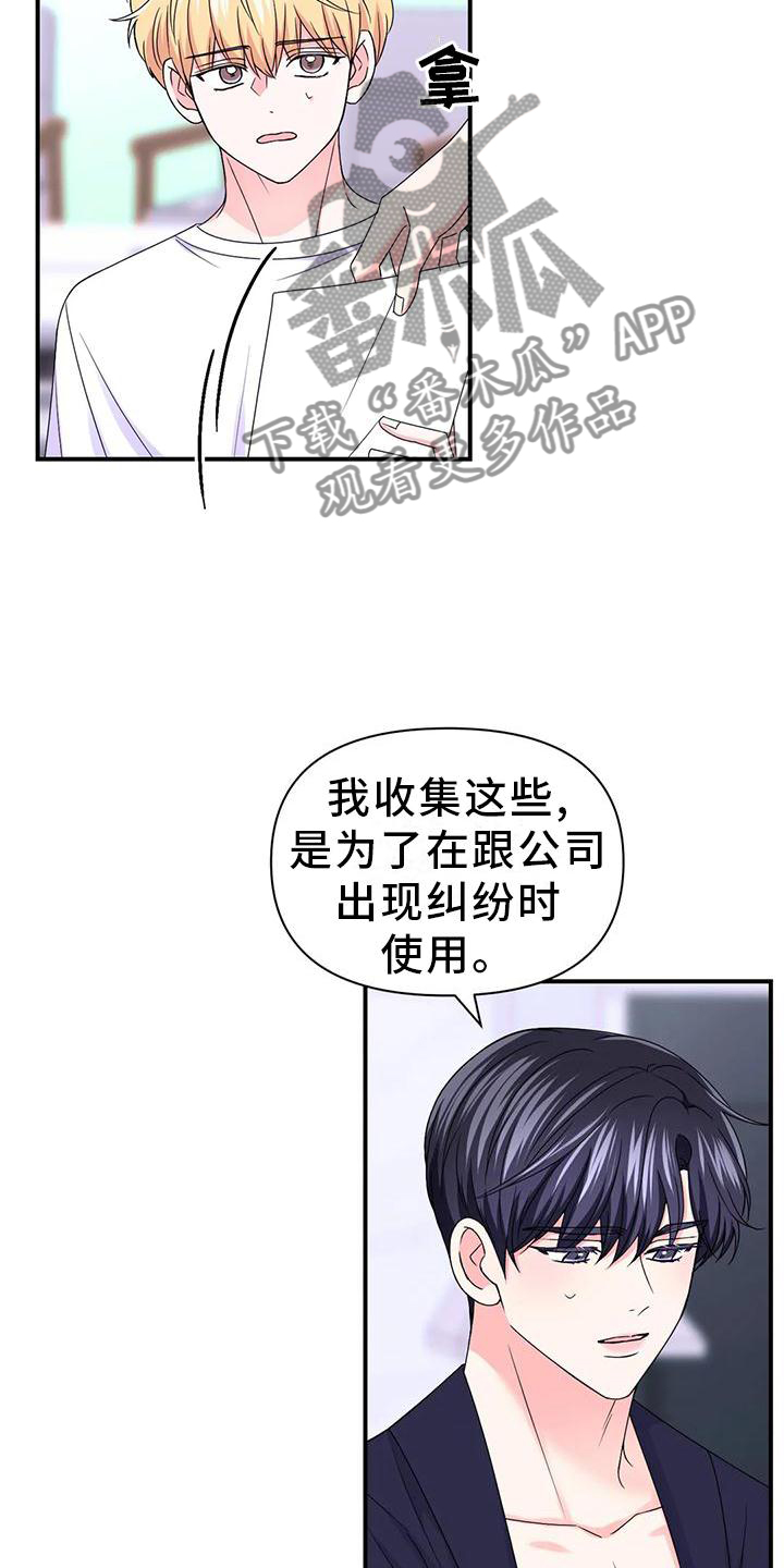 场景体验漫画,第155章：【第二季】内心想法2图
