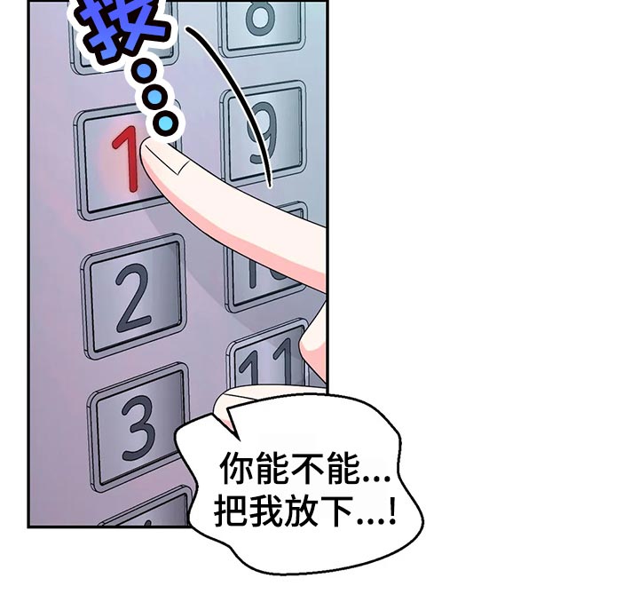 场景体验漫画,第127章：【第二季】鬼鬼祟祟1图
