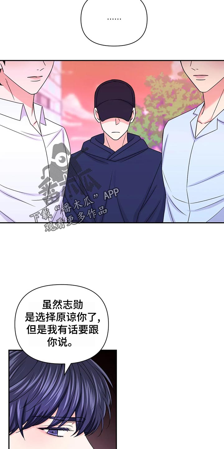 场景体验漫画,第130章：【第二季】问责3图