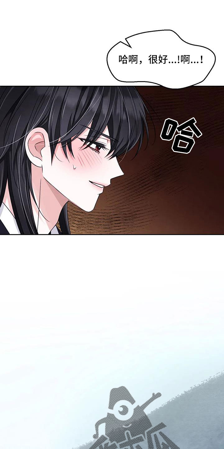 场景体验漫画,第171章：【番外】太过分了4图