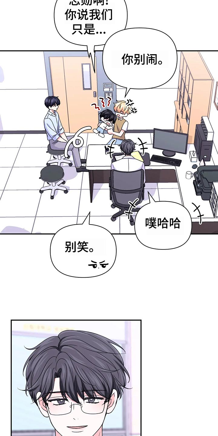 场景体验漫画,第129章：【第二季】乌龙3图