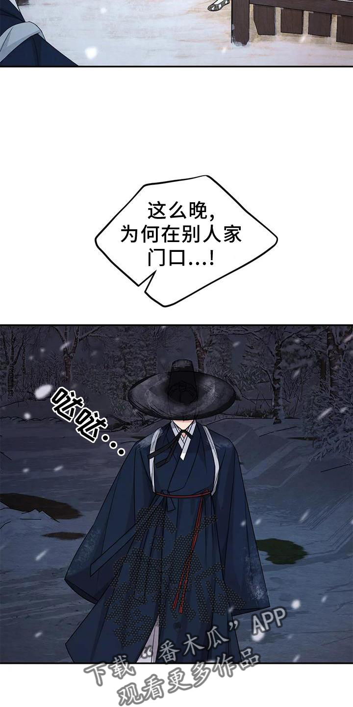 场景体验漫画,第166章：【番外】大人2图