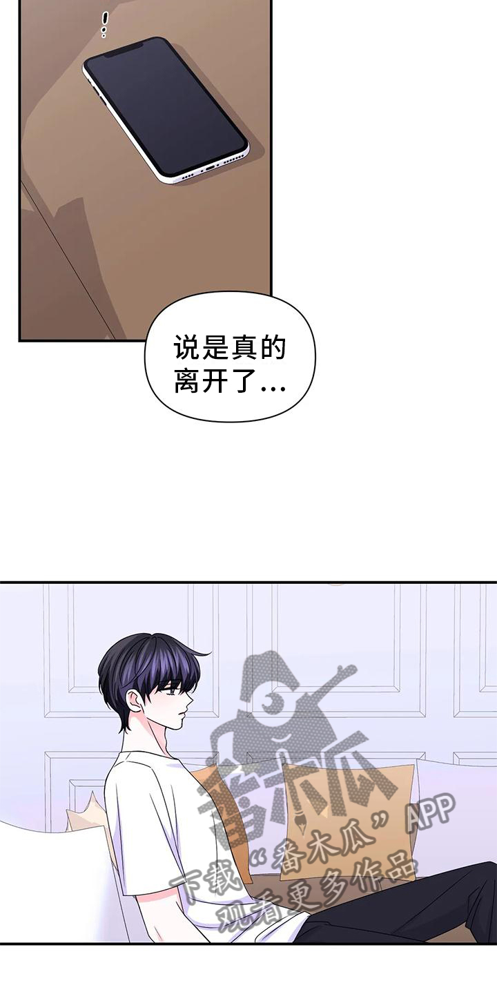 场景体验漫画,第156章：【第二季】一个人4图