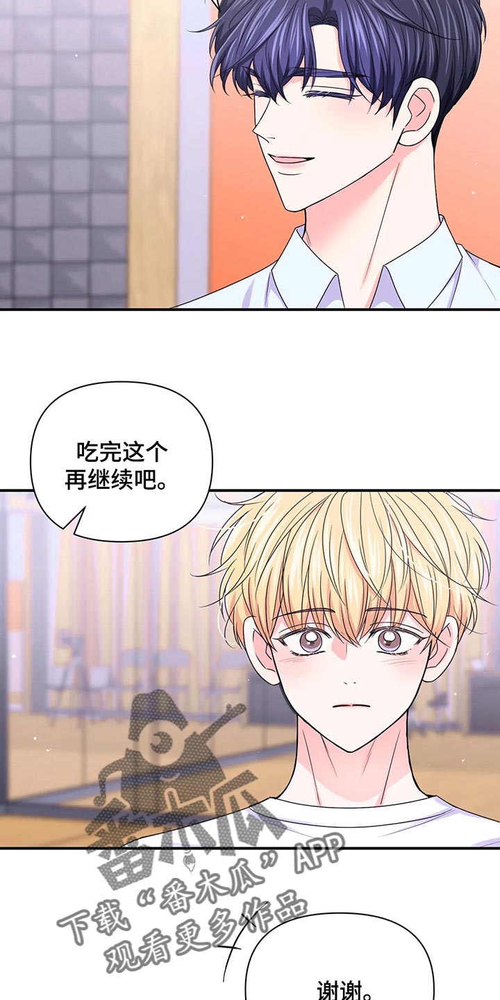 场景体验漫画,第140章：【第二季】退出2图