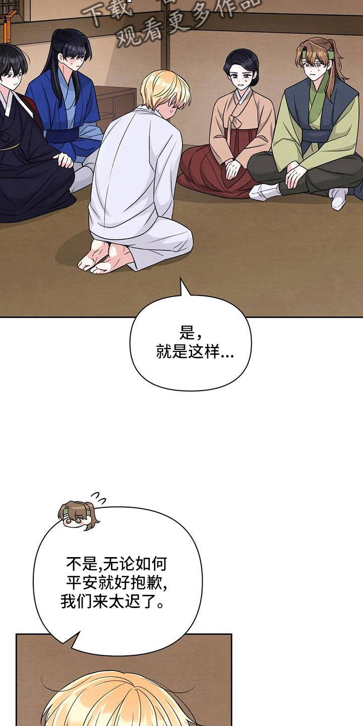 场景体验漫画,第173章：【番外】贵客3图
