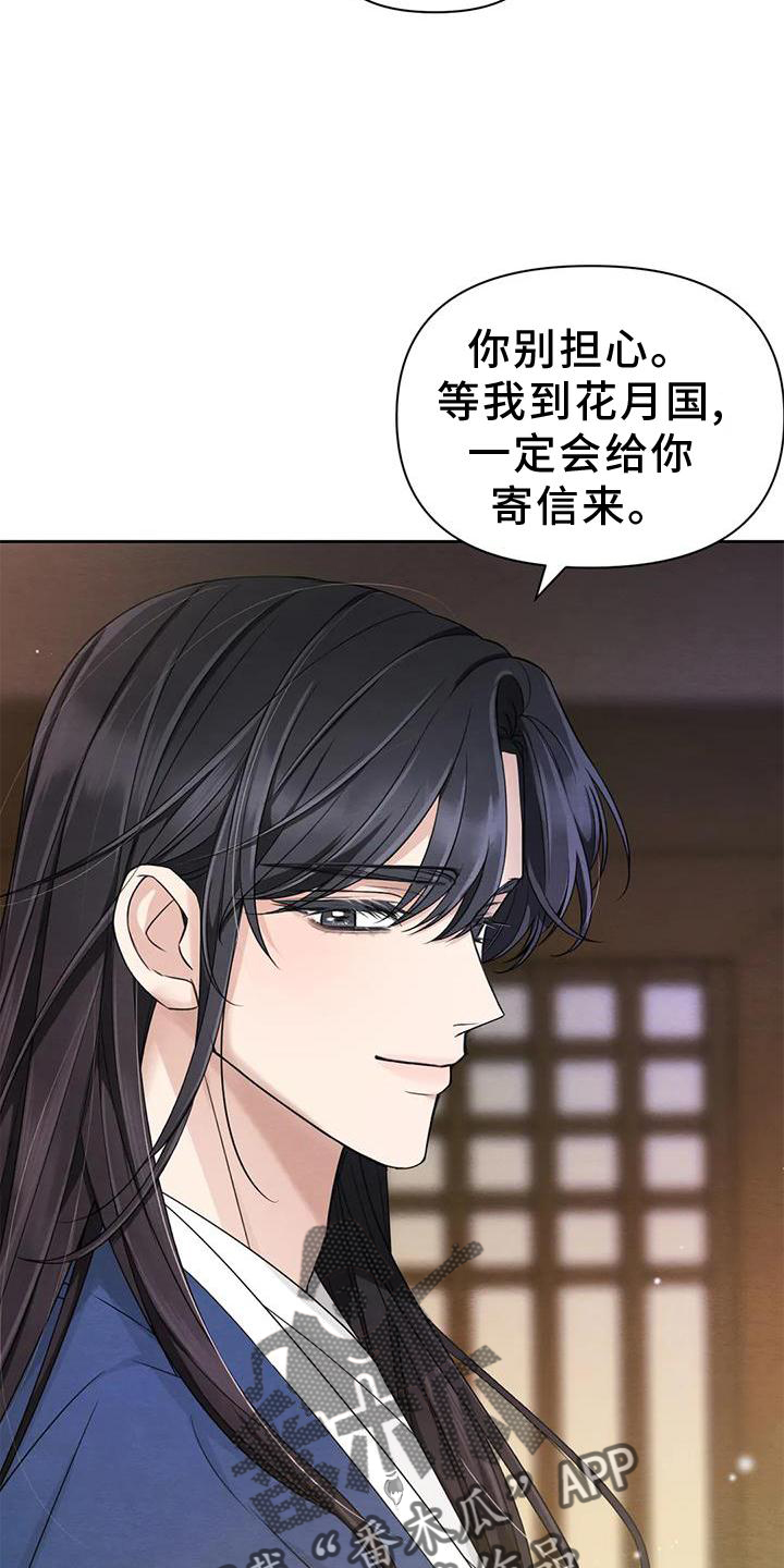 场景体验漫画,第167章：【番外】纠结5图