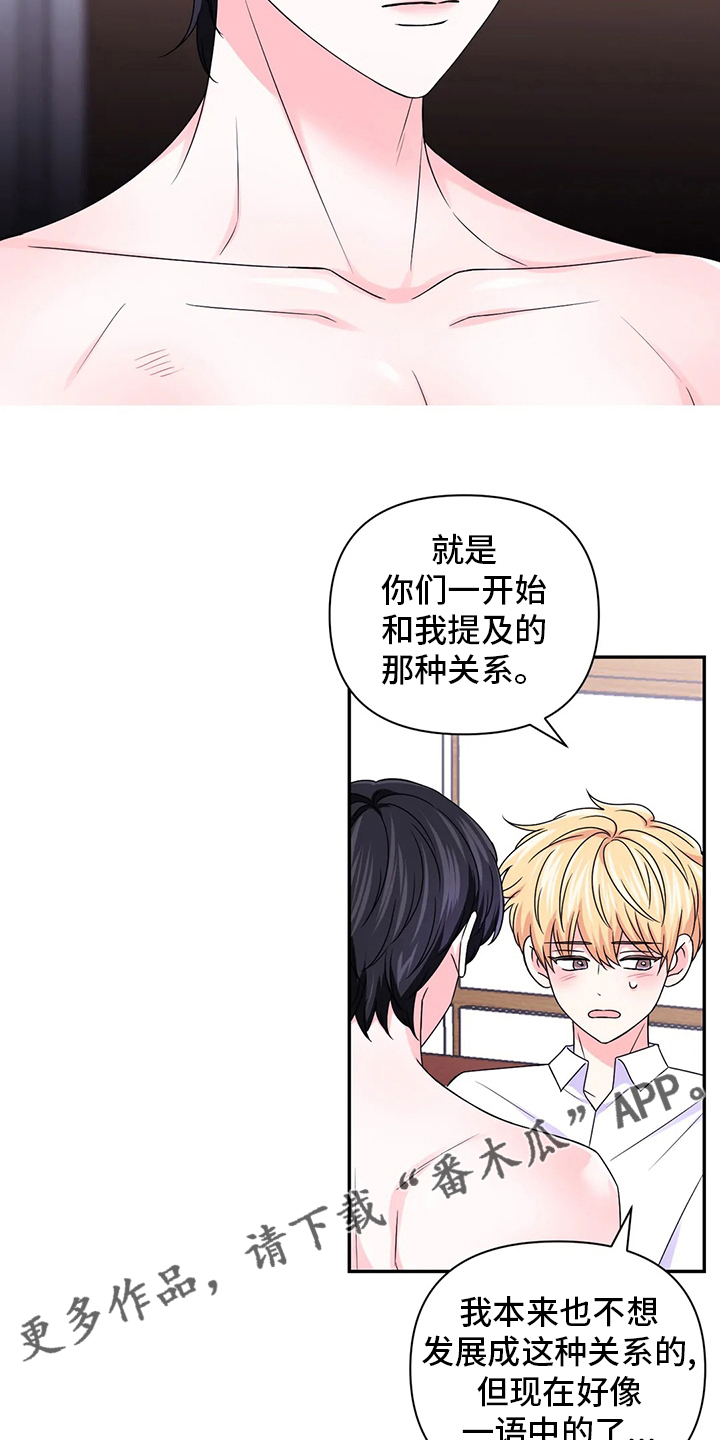 场景体验漫画,第123章：【第二季】一语中的1图