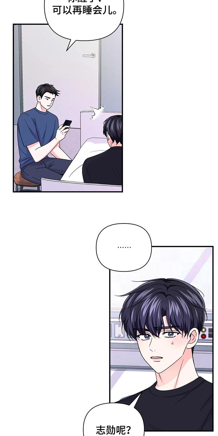场景体验漫画,第145章：【第二季】糟糕的新闻2图