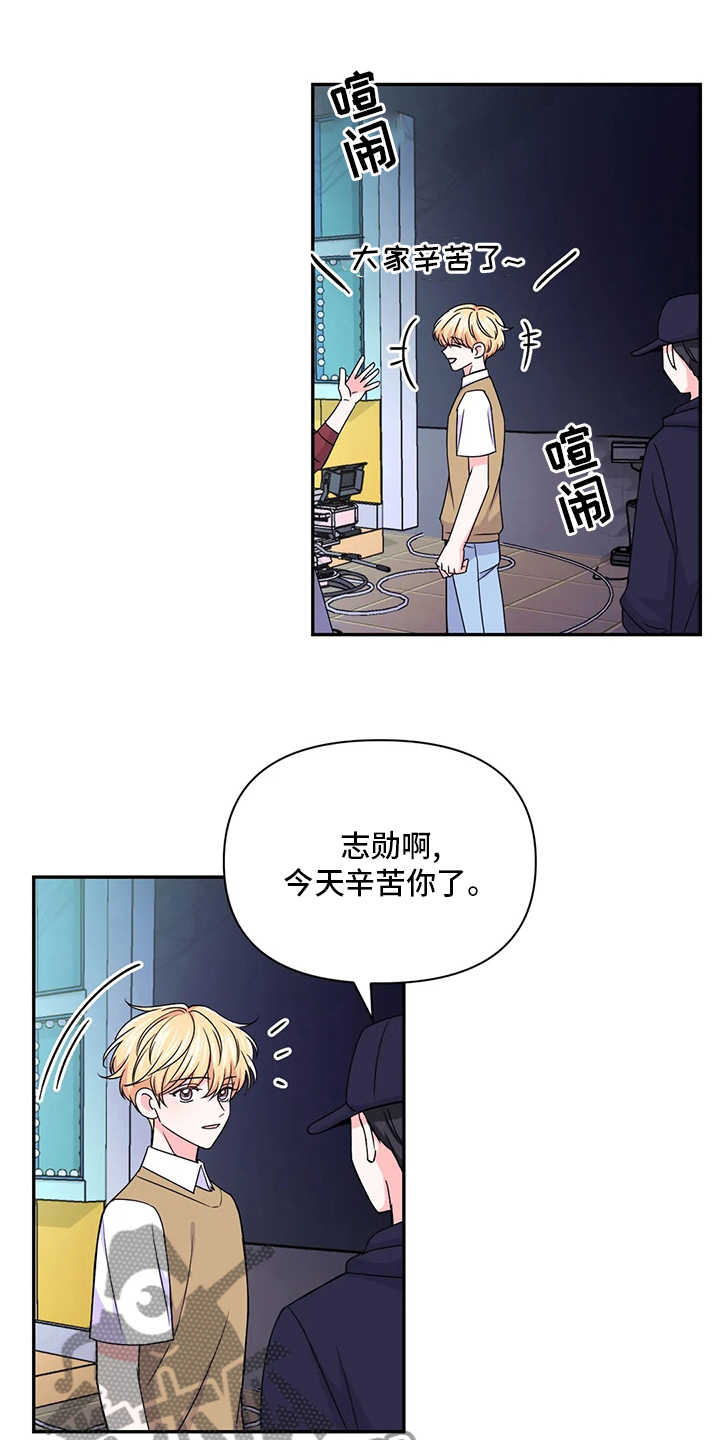 场景体验漫画,第126章：【第二季】口渴2图