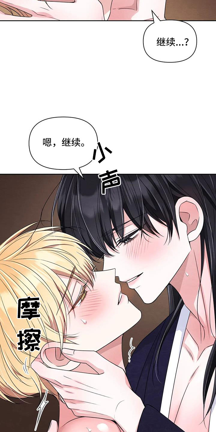 场景体验漫画,第171章：【番外】太过分了1图