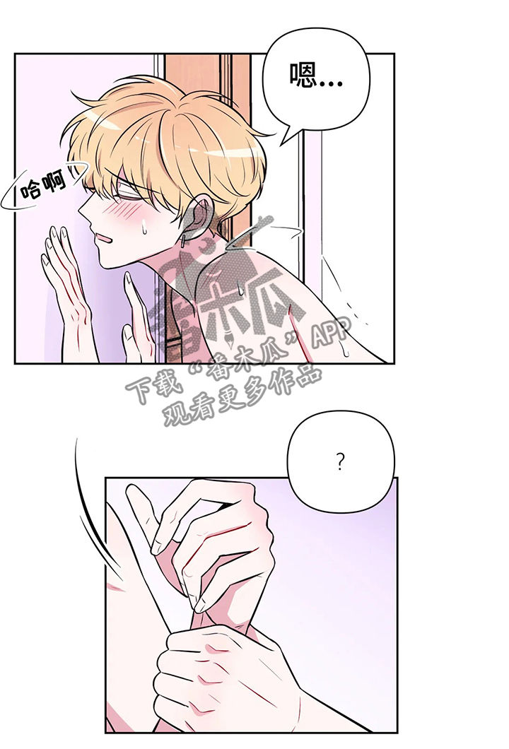 场景体验漫画,第53章：放我下来1图