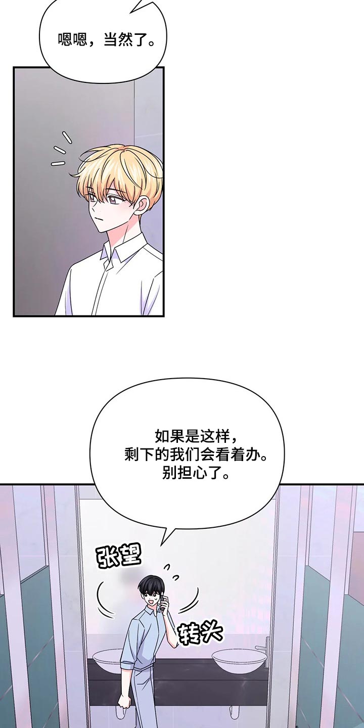场景体验漫画,第142章：【第二季】彻底保密4图