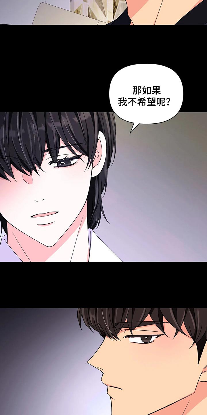 场景体验漫画,第138章：【第二季】离别3图