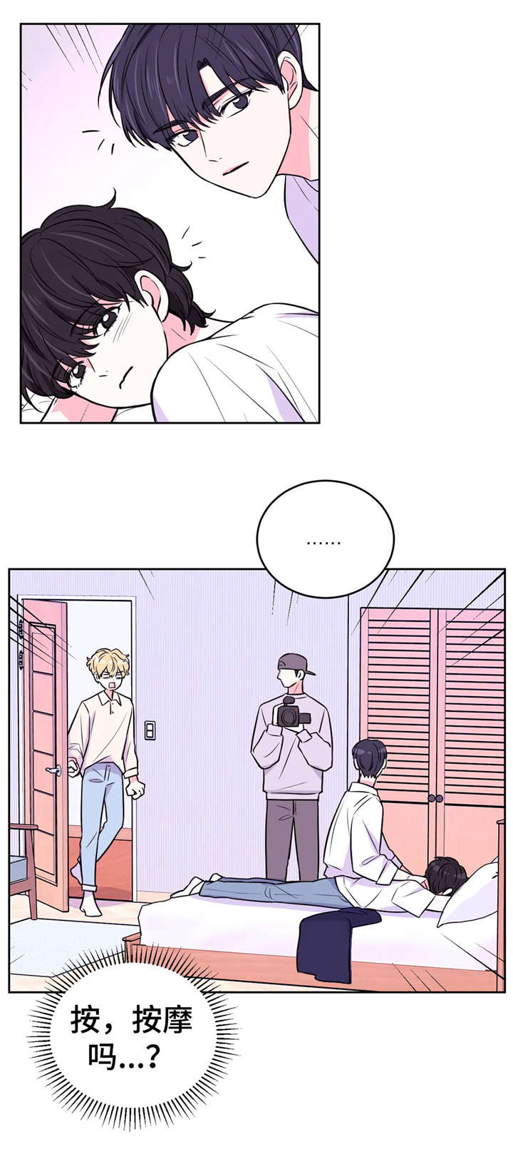 场景体验漫画,第25章：拍摄4图