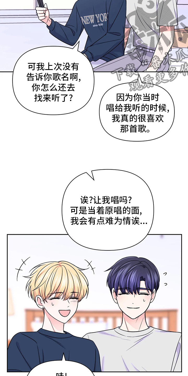 场景体验漫画,第110章：【第二季】唱歌5图