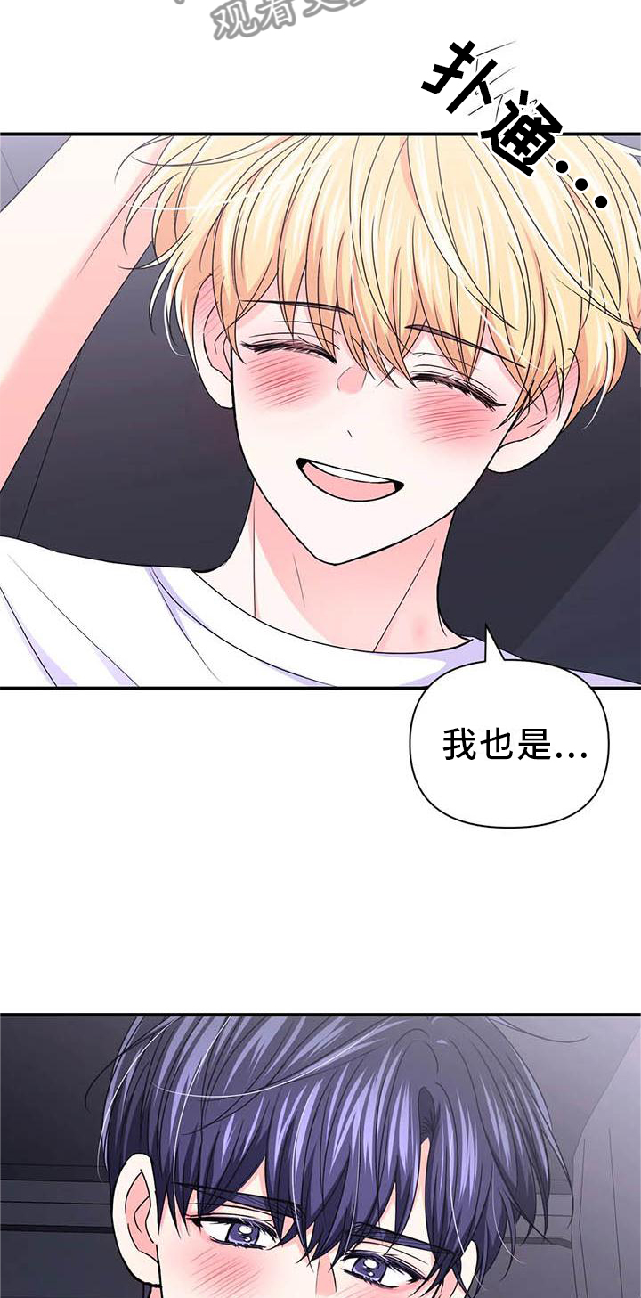 场景体验漫画,第152章：【第二季】机会4图