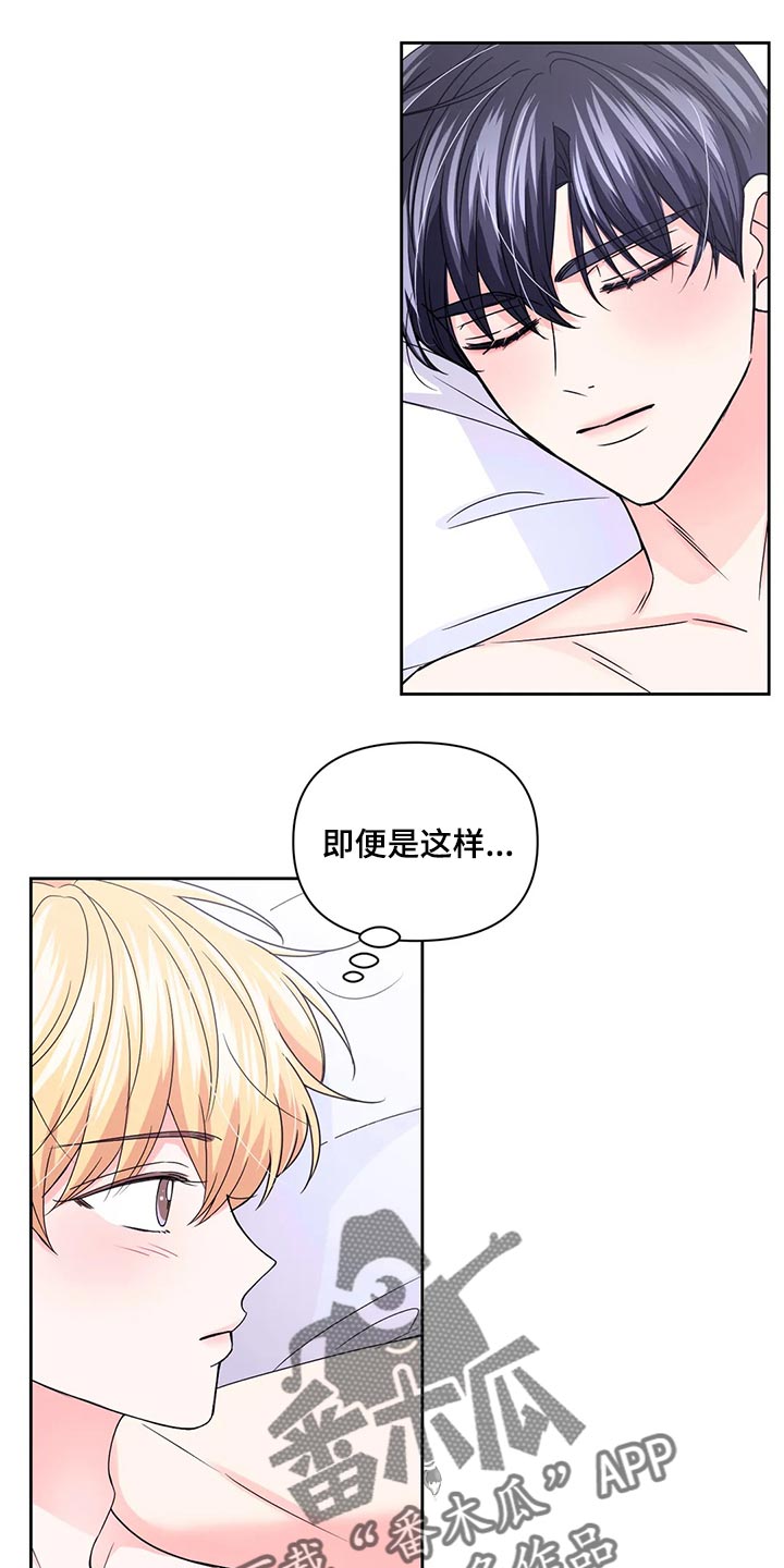 场景体验漫画,第164章：【番外】戒指（完结）1图