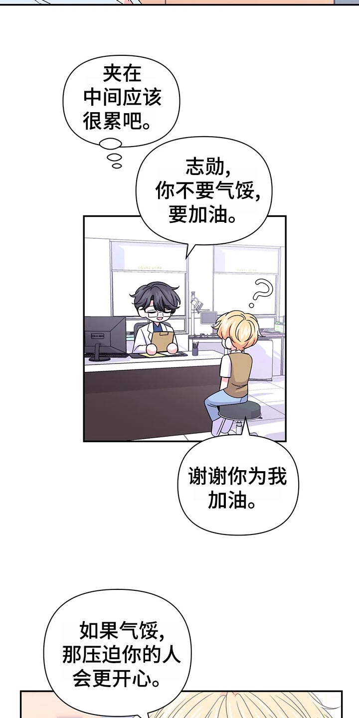 场景体验漫画,第129章：【第二季】乌龙3图