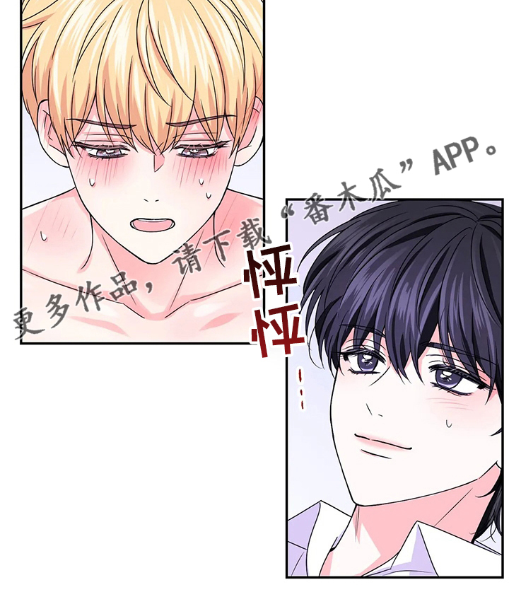 场景体验漫画,第121章：【第二季】惩罚4图