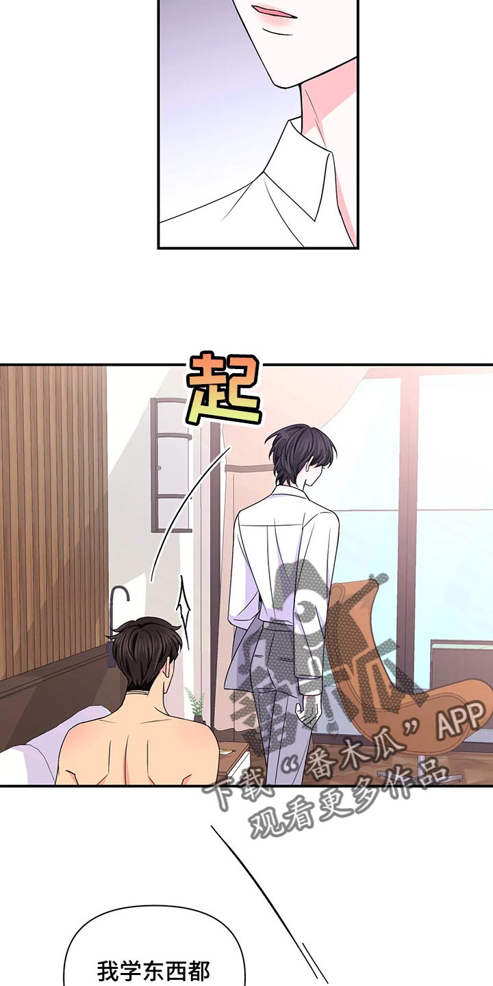 场景体验漫画,第138章：【第二季】离别5图