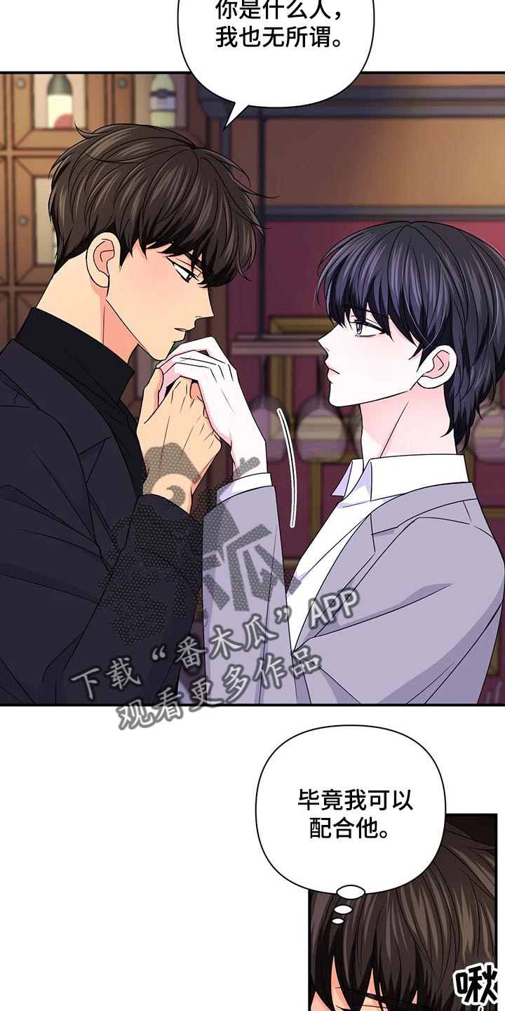 场景体验漫画,第137章：【第二季】因为练过1图