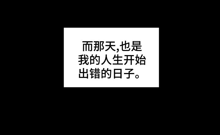 场景体验漫画,第132章：【第二季】错误的开始4图