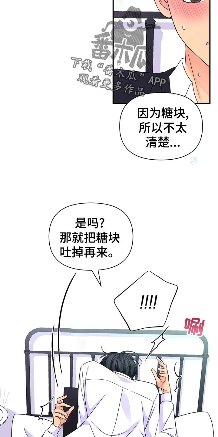场景体验漫画,第134章：【第二季】体验2图