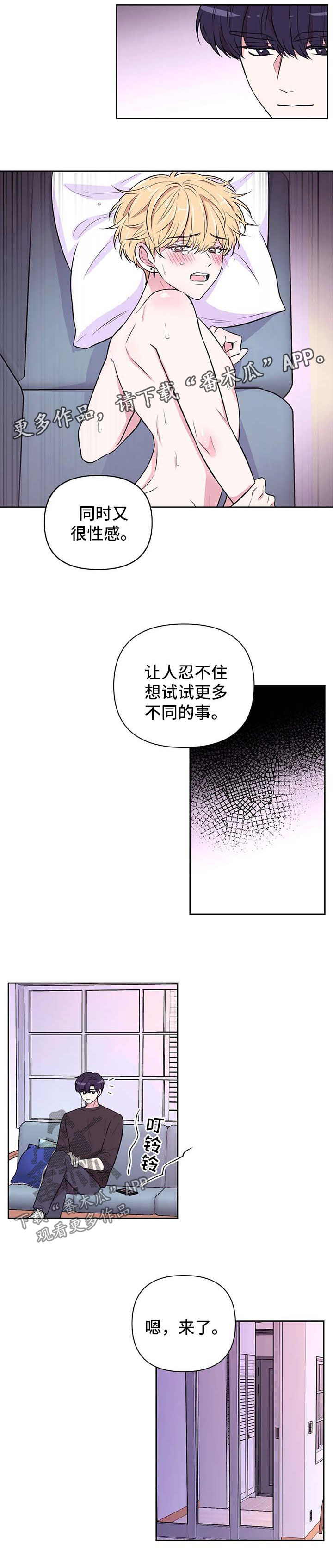场景体验漫画,第54章：套近乎3图