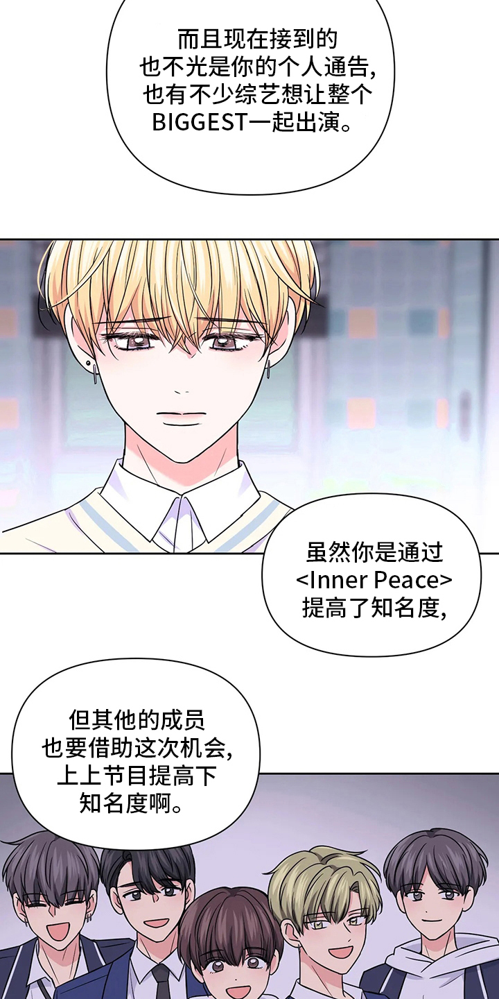 场景体验漫画,第108章：【第二季】代价1图