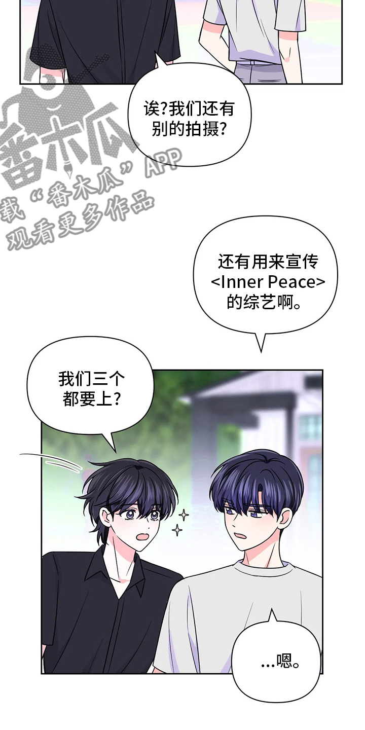 场景体验漫画,第109章：【第二季】恶作剧4图