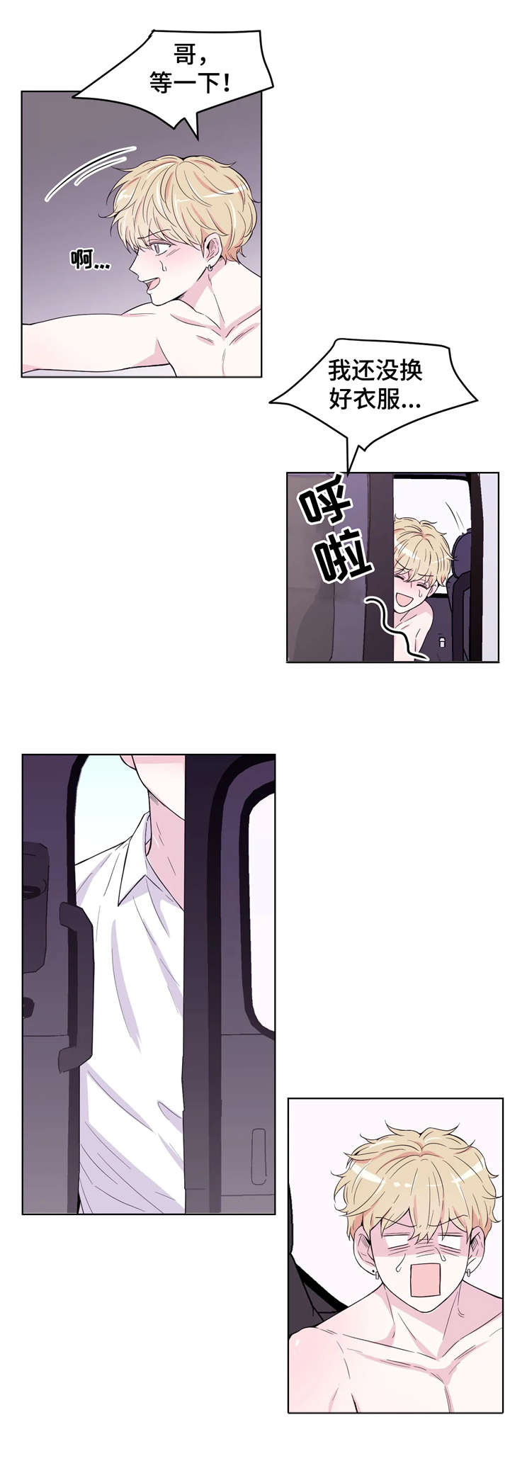 场景体验漫画,第5章：你好4图