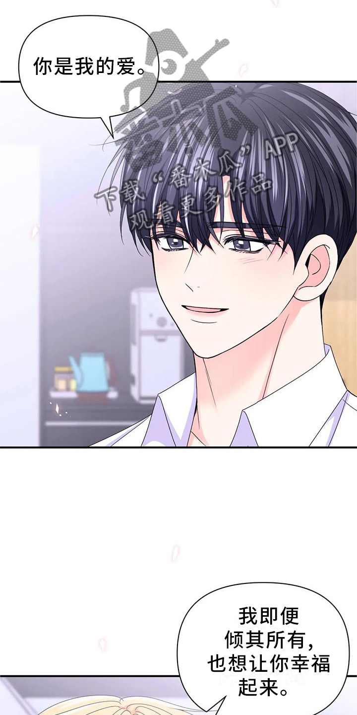场景体验漫画,第158章：【第二季完结】两个人4图